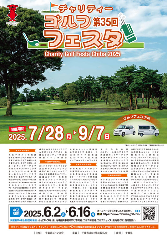 �S���t�t�F�X�^�b�g�h�a�`2025�|�X�^�[