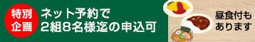 �l�b�g�\���2�g8���l���̐\���i���H�t������܂��j