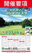 �S���t�t�F�X�^�b�g�h�a�`2026�J�×v��
